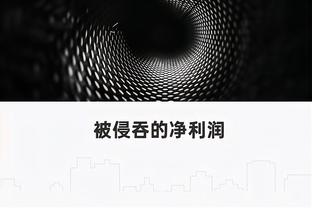 江南电竞app怎么样安全吗苹果截图4